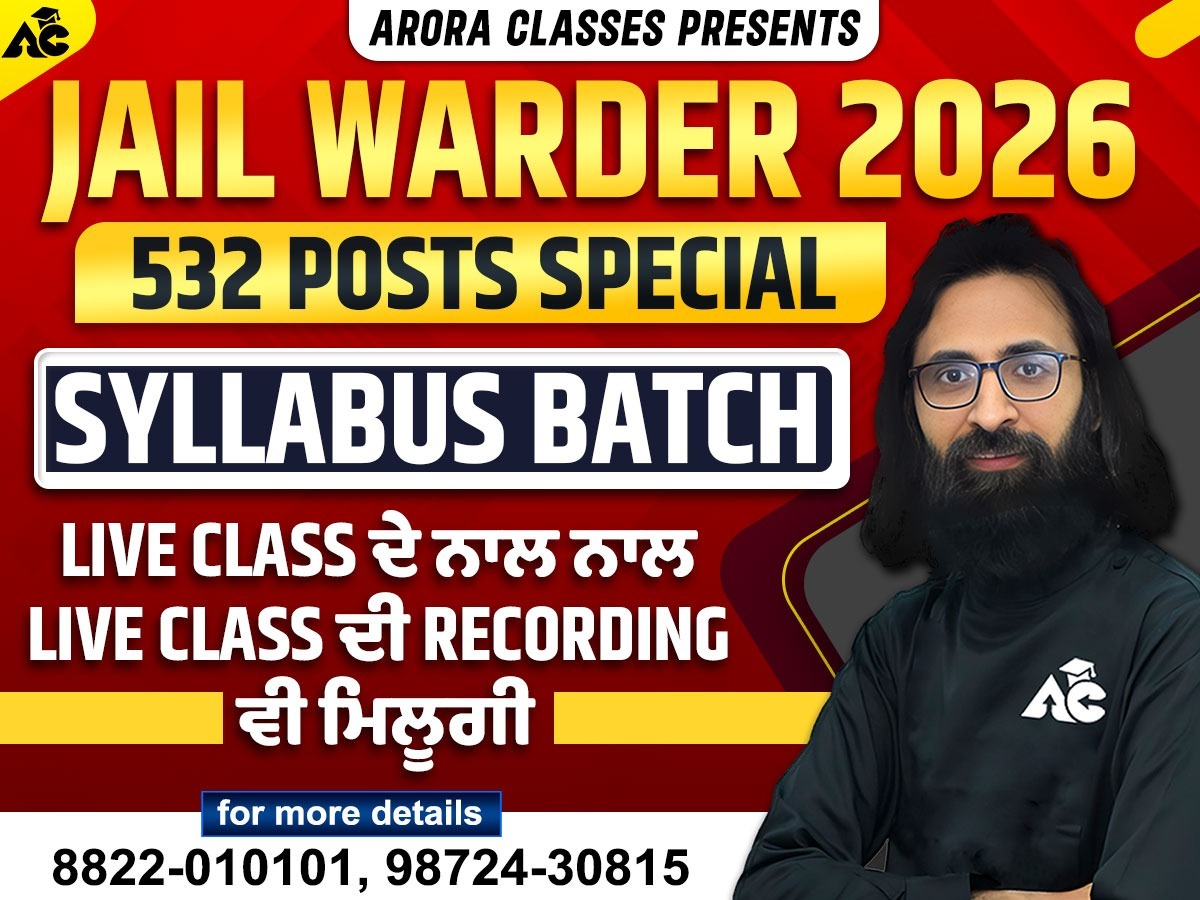 Punjab Patwari online coaching institute